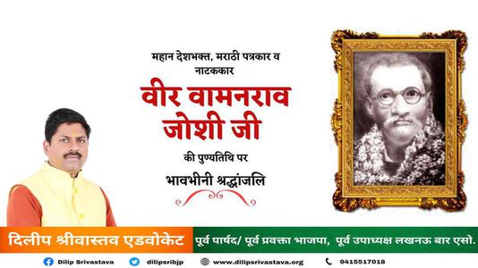 दिलीप श्रीवास्तव-शरत चंद्र बोस जी की पुण्यतिथि   पर  विनम्र श्रद्धांजलि