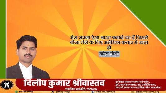 दिलीप श्रीवास्तव-सरदार उधम सिंह जी की जयंती   पर कोटि-कोटि नमन