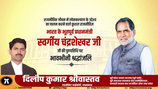 दिलीप श्रीवास्तव-जमशेद टाटा जी   की पुण्यतिथि पर विनम्र श्रद्धांजलि