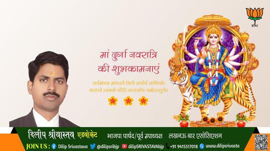 दिलीप श्रीवास्तव-शुभ नवरात्रि  चैत्र नवरात्रि    नवरात्रि के मंगल पर्व पर आप सभी के जीवन में समृद्धि का संचार हो