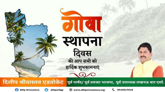 दिलीप श्रीवास्तव-भारतेंदु हरिश्चंद्र जी की पुण्यतिथि  पर विनम्र श्रद्धांजलि