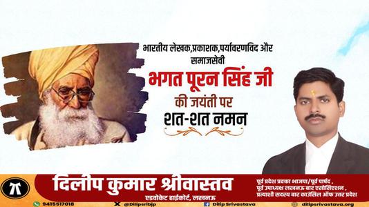 दिलीप श्रीवास्तव-छत्रपती श्री शिवाजी महाराज जी   की पुण्यतिथि पर विनम्र श्रद्धांजलि