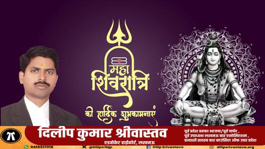 दिलीप श्रीवास्तव-महाशिवरात्रि की हार्दिक शुभकामनाएं   आइये जानते हैं..महाशिवरात्र‍ि पर उपवास का धार्मिक महत्व
