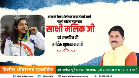 दिलीप श्रीवास्तव-पंडित दीन दयाल उपाध्याय जयंती पंडित दीनदयाल उपाध्याय जी जयंती पंडित दीन दयाल उपाध्याय पर उन्हें  शत शत नमन