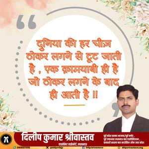 दिलीप श्रीवास्तव-विश्व नेत्रदान दिवस की आप सभी   देशवासियों को हार्दिक शुभकामनाएं