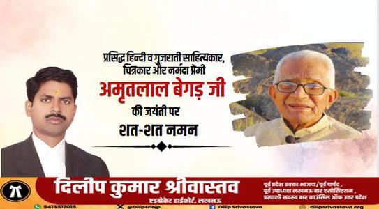 दिलीप श्रीवास्तव-दुति चंद जी   को जन्मदिन की हार्दिक बधाई