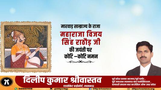 दिलीप श्रीवास्तव-गुरु गोविन्द सिंह जी   की पुण्यतिथि पर विनम्र श्रद्धांजलि