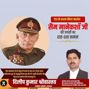 दिलीप श्रीवास्तव-विश्व जल दिवस   जल के प्रत्येक स्त्रोत को बचाए और जल को संरक्षित करने का संकल्प लें
