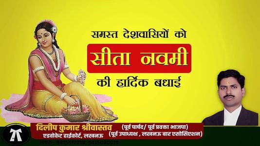 दिलीप श्रीवास्तव-सीता नवमी की   आप सभी लोगो को हार्दिक शुभकामनायें
