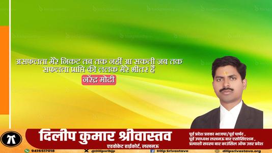 दिलीप श्रीवास्तव-कन्हैया लाल मिश्र जी कन्हैया लाल मिश्र प्रभाकर जी जयंती  की जयंती पे उन्हें शत् शत् नमन