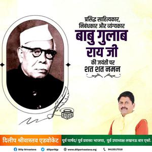 दिलीप श्रीवास्तव-श्री लोकमान्य बाल गंगाधर तिलक जी की पुण्यतिथि    पर विनम्र श्रद्धांजलि