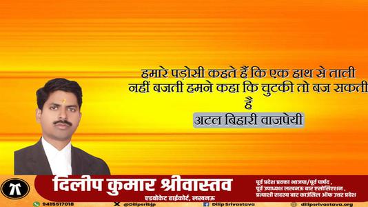 दिलीप श्रीवास्तव-भाईचारे और एकता की मिसाल	 ईद-उल-अजहा  ईद-उल-अजहा की सभी देशवासियों को दिली मुबारकबाद