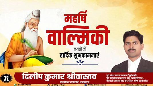 दिलीप श्रीवास्तव- दिवस  राष्ट्रिय ऊर्जा संरक्षण दिवस  राष्ट्रिय ऊर्जा संरक्षण दिवस