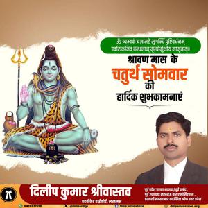 दिलीप श्रीवास्तव-हरिन्द्रनाथ चटोपाध्याय जी   की जयंती पर शत शत नमन