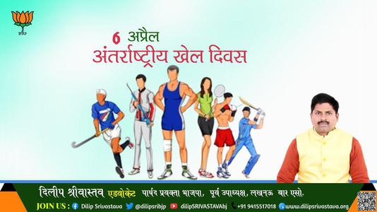 दिलीप श्रीवास्तव-राष्ट्रीय खेल दिवस की   आप सभी देशवासियों को हार्दिक शुभकामनाएं