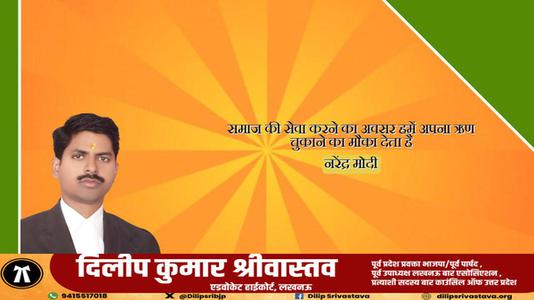 दिलीप श्रीवास्तव-डॉ चन्द्रशेखर वेंकटरमन जी सीवी रमन जयंती की जयंती पर उन्हें शत् शत् नमन