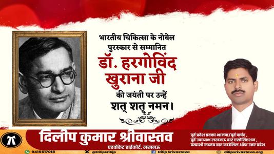 दिलीप श्रीवास्तव-भारत के पहले प्रधानमंत्री  जवाहरलाल नेहरू जी  की पुण्यतिथि पर  विनम्र श्रद्धांजलि