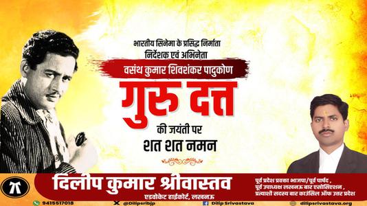 दिलीप श्रीवास्तव-गुरु रविदास जी की जयंती   पर  शत शत नमन