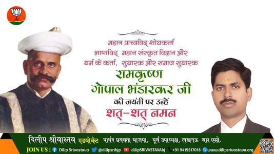 दिलीप श्रीवास्तव-महाराज श्री राजेंद्र सिंह जी  महाराज श्री राजेंद्र सिंह जी जयंती  की जयंती पर उन्हें विनम्र श्रद्धांजलि