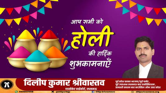 दिलीप श्रीवास्तव-हैप्पी होली   आपको एवं आपके परिवार को होली की रंगारंग शुभकामनाएं