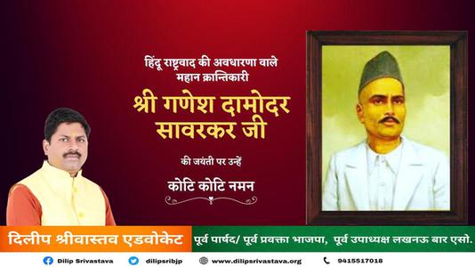 दिलीप श्रीवास्तव-महान स्वतंत्रता सेनानी भगत सिंह, राजगुरु और सुखदेव   के शहीदी दिवस पर शत शत नमन