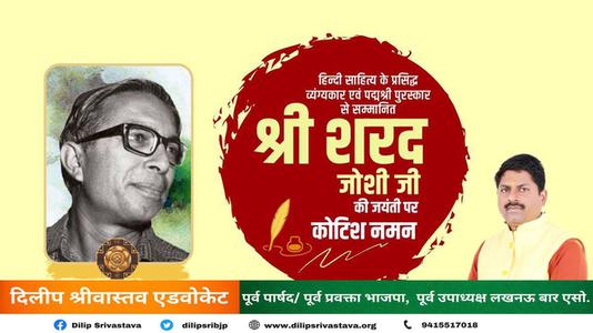 दिलीप श्रीवास्तव-द्वारकानाथ माधव पितले जी पुण्यतिथि  द्वारकानाथ माधव पितले जी  पुण्यतिथि  द्वारकानाथ माधव पितले जी पर उन्हें  शत शत नमन