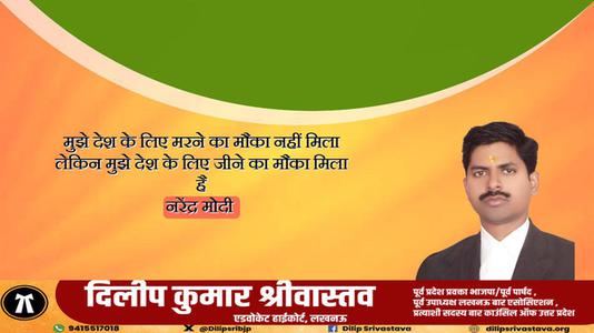 दिलीप श्रीवास्तव-गणेश शंकर विद्यार्थी जी की पुण्यतिथि    पर विनम्र श्रद्धांजलि