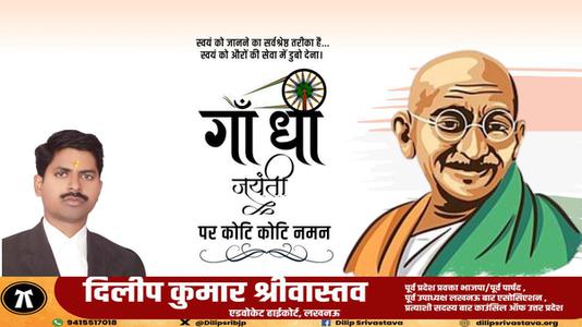 दिलीप श्रीवास्तव-सत्य, अहिंसा और वैश्विक शांति के प्रणेता   राष्ट्रपिता महात्मा गांधी की जयंती पर कोटि-कोटि नमन