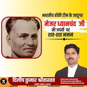 दिलीप श्रीवास्तव-जन्मदिन  राजनाथ सिंह जी राजनाथ सिंह जी हार्दिक शुभकामनाएं
