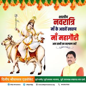 दिलीप श्रीवास्तव-रासबिहारी बोस जी  की पुण्यतिथि पर उन्हें विनम्र श्रद्धांजलि