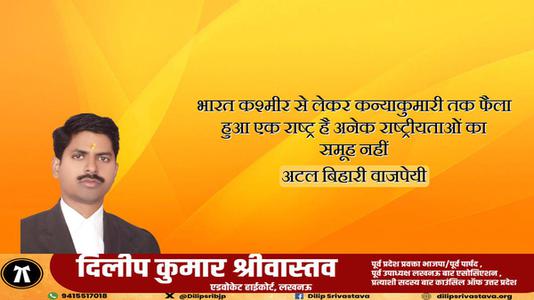 दिलीप श्रीवास्तव-माधवराव सप्रे जी   की जयंती पर शत शत नमन