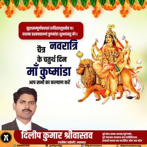 दिलीप श्रीवास्तव-सीता नवमी की   आप सभी लोगो को हार्दिक शुभकामनायें