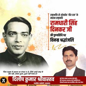 दिलीप श्रीवास्तव-वीरता, स्वाभिमान, शौर्य और पराक्रम की प्रतिमूर्ति, मातृभूमि की रक्षा के लिए अडिग   वीर शिरोमणि महाराणा प्रताप जी की पुण्यतिथि पर कोटिश: नमन