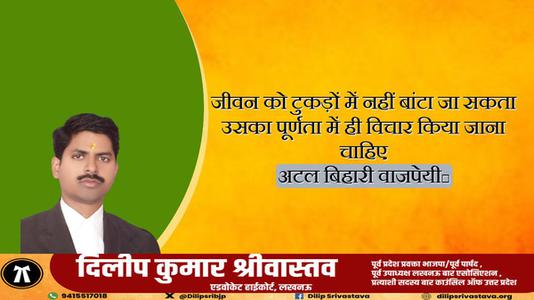 दिलीप श्रीवास्तव-महान चिंतक एवं दार्शनिक स्वामी विवेकानंद जी की   जयंती पर कोटि कोटि नमन