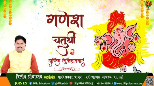 दिलीप श्रीवास्तव-गणेश चतुर्थी के शुभ अवसर पर   सभी देशवासियों को हार्दिक बधाई