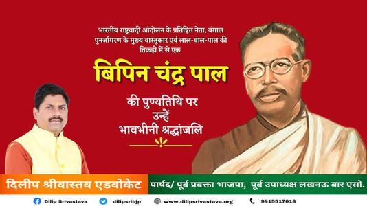 दिलीप श्रीवास्तव-बाबा आमटे जी की पुण्यतिथि  पर विनम्र श्रद्धांजलि।