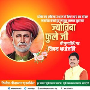 दिलीप श्रीवास्तव-पापमोचनी एकादशी की   हार्दिक शुभकामनाएं
