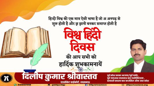 दिलीप श्रीवास्तव-बोद्धिसत्व, संविधान निर्माता, विश्वरत्न बाबासाहेब  डॉ भीमराव अंबेडकर जी की जयंती पर शत शत वंदन