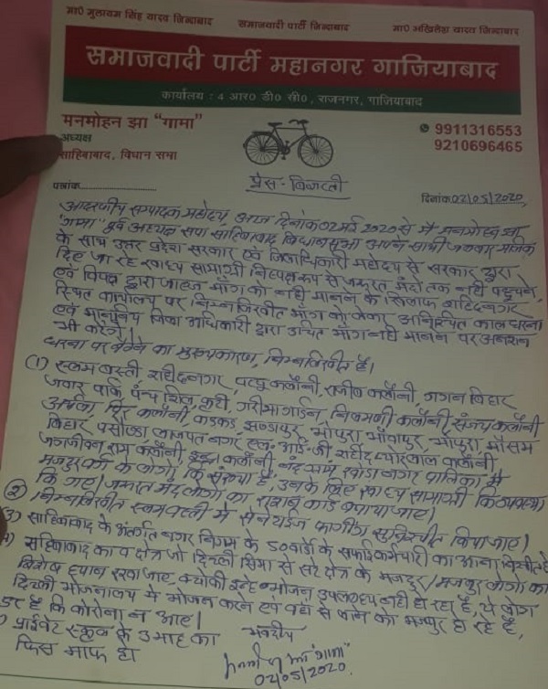 दिन पर दिन कोरोना महामारी बढ़ती ही जा रही है, जिसके रोकथाम के लिए सरकार यथासंभव प्रयास कर रही है, परन