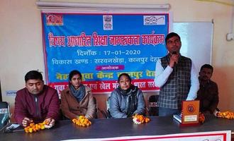 कानपुर देहात के अंतर्गत नेहरु युवा केंद्र में विषय आधारित जागरूकता शिक्षा कार्यक्रम का आयोजन