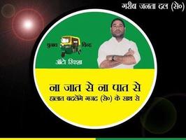 The Janata Dal (Secular)