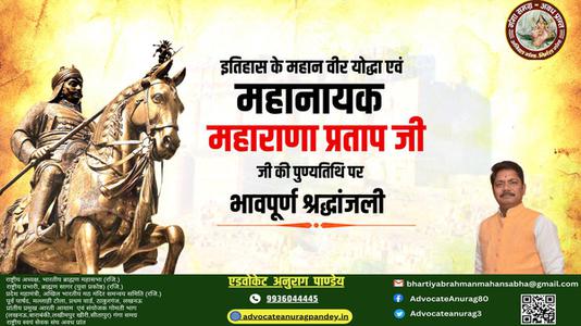 अनुराग पाण्डेय-रज्जू भैया जी पुण्यतिथि  रज्जू भैया जी  पुण्यतिथि  रज्जू भैया जी पर उन्हें  शत शत नमन