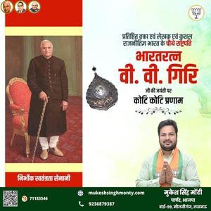 मुकेश सिंह मोंटी-गुरुनानक जयंती की गुरुनानक जयंती  सभी देशवासियों को शुभकामनाएं