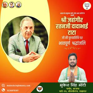 मुकेश सिंह मोंटी- करम सिंह जी  की पुण्यतिथि पर विनम्र श्रद्धांजलि