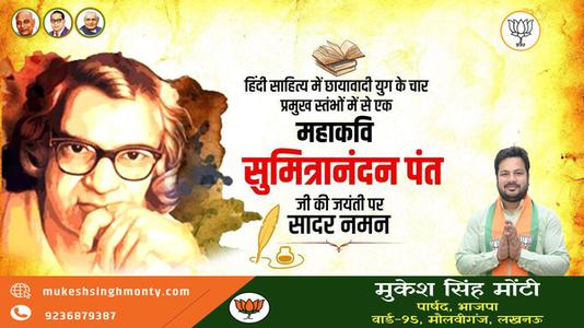 मुकेश सिंह मोंटी-हैप्पी होली  होली आपको एवं आपके परिवार को होली की रंगारंग शुभकामनाएं