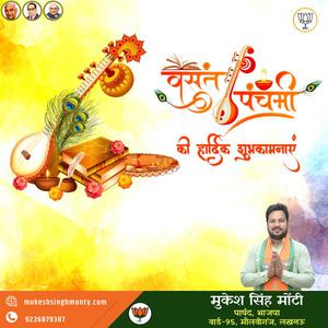 मुकेश सिंह मोंटी-हैप्पी न्यू ईयर   आप सभी राष्ट्रवासियों के लिए नव वर्ष मंगलमय हो