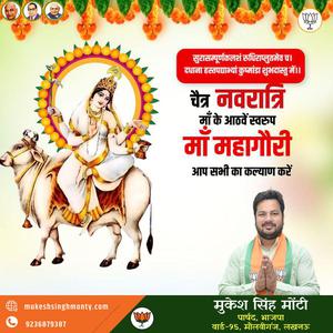 मुकेश सिंह मोंटी-डॉ. श्यामा प्रसाद मुखर्जी जी जयंती डॉ. श्यामा प्रसाद मुखर्जी जी जयंती डॉ. श्यामा प्रसाद मुखर्जी जी पर उन्हें  शत शत नमन