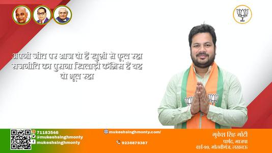 मुकेश सिंह मोंटी-संत कबीरदास जी जयंती संत कबीरदास जी जयंती संत कबीरदास जी पर उन्हें  शत शत नमन