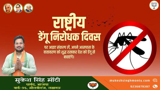 मुकेश सिंह मोंटी-पुण्यतिथि भाई परमानंद जी पुण्यतिथि  पर उन्हें शत्-शत् नमन।