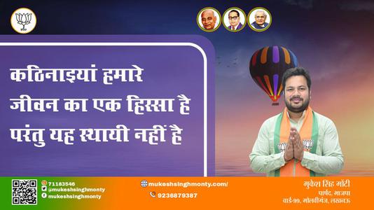 मुकेश सिंह मोंटी-योगी आदित्य नाथ जी  योगी आदित्य नाथ जी जन्मदिन  के जन्मदिन पर उन्हें ढेरो बधाई व् शुभकामनायें
